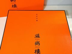 -滋粥楼·顺德菜(番禺广场总店)