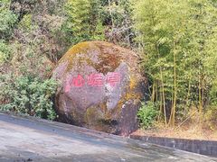 -腾冲云峰山