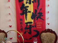 -钦善斋·养生膳食·精典川菜(武侯祠店)