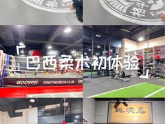 -格斗兄弟搏击健身训练馆(望京店)