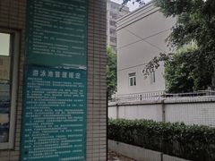 -领晟体育蓝天花园室内游泳馆