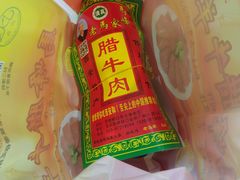 -老马家马峰腊牛羊肉店(桥梓口店)