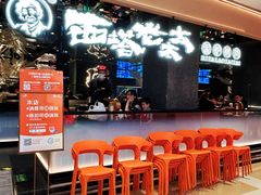 -西塔老太太泥炉烤肉(龙湖北苑天街店)