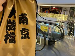 -南京大牌档(济南万象城店)