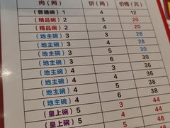 -玉祥府牛肉罩饼(金光道店)