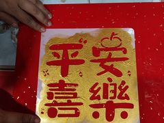 -元代水闸遗址博物馆