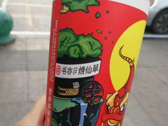 -书亦烧仙草(南阳盛世店)