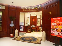 -頂好酒家·经典粤菜(海信广场店)