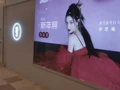 -海马体照相馆(南京虹悦城店)