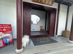 -丫丫蟹庄·苏式园林农家乐·阳澄湖大闸蟹(阳澄湖莲花岛店)