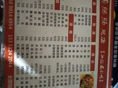 -周肥肠(江油总店)