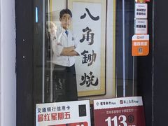 -八角锄烧·肉火锅(天河城店)