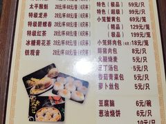 -四海楼(如皋定慧禅寺店)