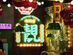 -西关味(大卫城店)