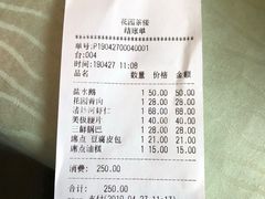 -花园茶楼(兴城西路店)