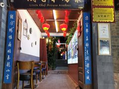 门面-小厨子私房菜·云南美食店