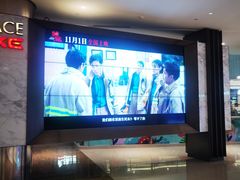 -百丽宫影城(嘉里汇店)