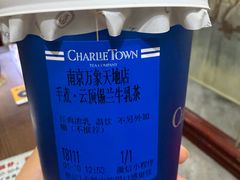 -CHARLIETOWN红茶公司(南京万象天地店)