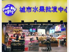 门面-水果天空(东葛店)