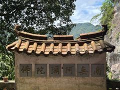 -东南悬空寺方广岩