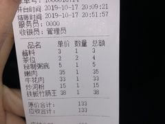 账单-顺德公平靓正特色牛花粥(花都店)