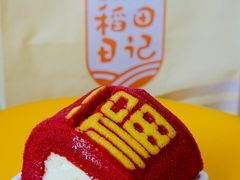 -北京稻香村(零号店)