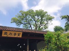 -岳麓书院