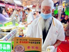 -清真老马家国华牛奶鸡蛋醪糟(正宁路店)