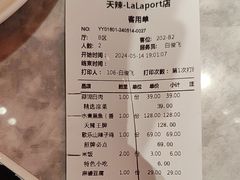 -天辣(金桥啦啦宝都店)