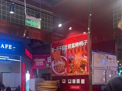 -文立新麻辣烫(合生汇21街区店)