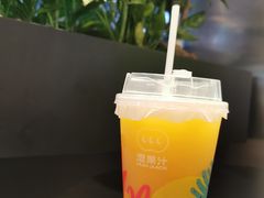 -混果汁(喜荟城店)