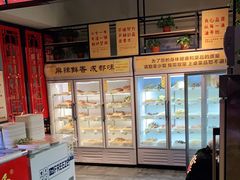 -袁记串串香(西安路店)