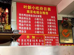 -叶新小吃店(来凤小区总店)