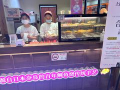 -粉粉乐鲷鱼烧(美罗城店)