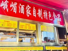 -峨嵋酒家(地安门店)