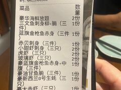 -傑·料理·海鲜放题(佛山文华荟店)