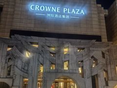 -合肥皇冠假日酒店·菲亚斯特自助餐厅(黄山路店)