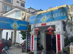 -尼玛藏家风味园(阿山食城店)