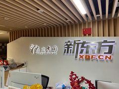 -新东方前途出国留学·小语种(华联校区)