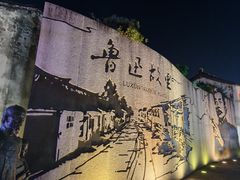 -寻宝记绍兴菜(鲁迅路店)