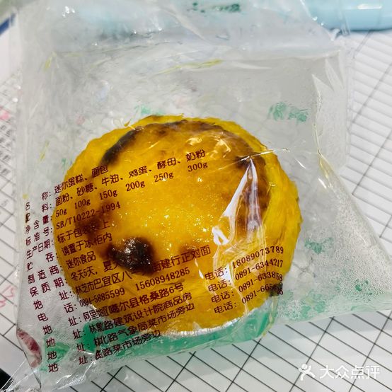 迷你蛋糕(格桑路店)