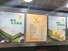 菜单-麦斯晨菲老香港蛋糕(东街店)