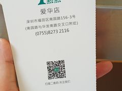 -1点点(爱华店)