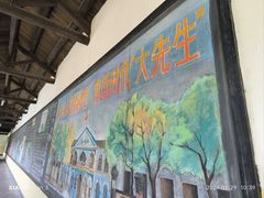 -湖南省立第一师范学校旧址