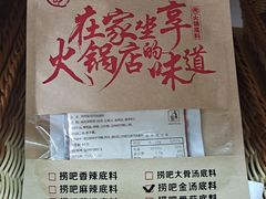 王氏捞吧金汤底料-捞吧火锅烧烤食材超市(灵山卫店)