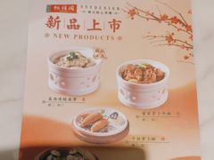 -悦得闲广式茶楼点心(石厦时代广场店)