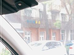-中关村茶点