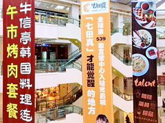 光启城时尚购物中心-光启城时尚购物中心