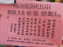 -海晖酒楼·顺德鱼生(荣华店)