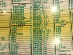 菜单-顺记冰室(宝华路店)